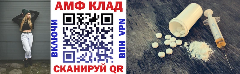 АМФЕТАМИН 97% Тихорецк