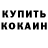 МДМА кристаллы Derek Koregan