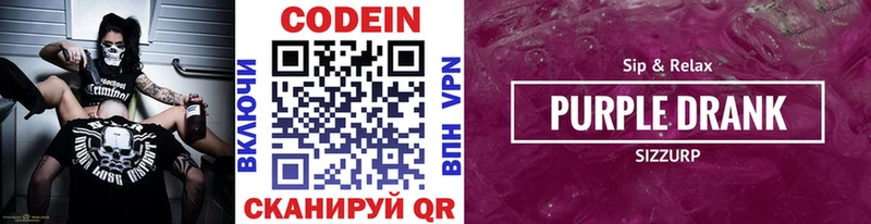 Кодеин напиток Lean (лин)  kraken рабочий сайт  Тихорецк 