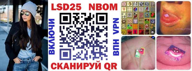 Марки 25I-NBOMe 1500мкг  Тихорецк 